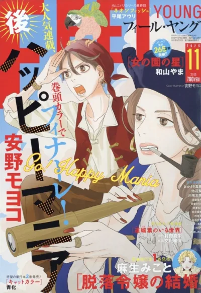 Cover of No. 11, 2025