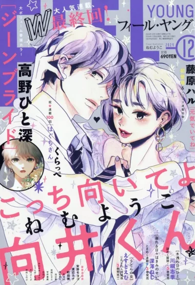 Cover of No. 12, 2024