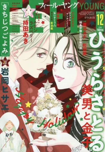 Cover of No. 12, 2025