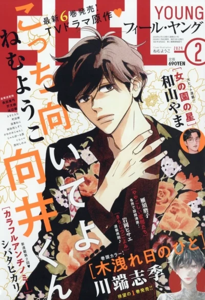 Cover of No. 2, 2024