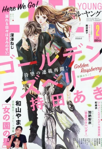 Cover of No. 2, 2025