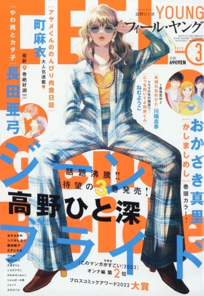 Cover of No. 3, 2024