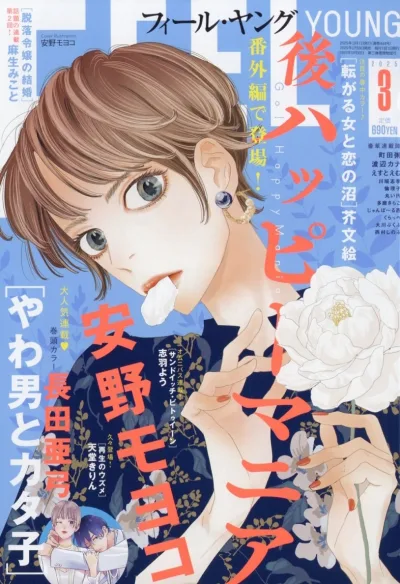Cover of No. 3, 2025