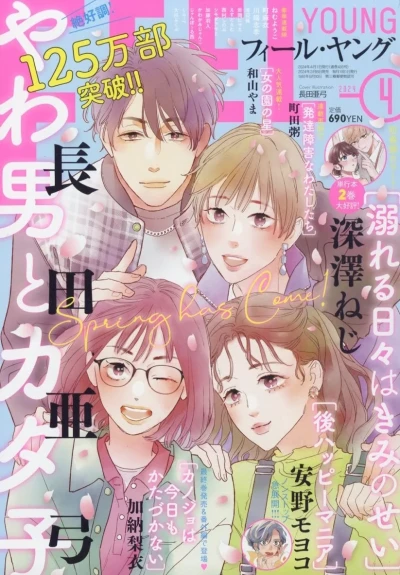 Cover of No. 4, 2024
