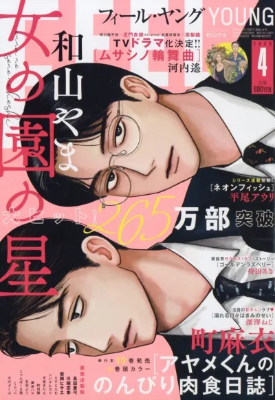 Cover of No. 4, 2025