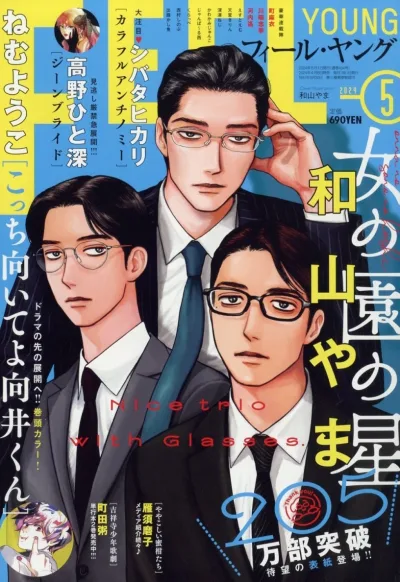 Cover of No. 5, 2024
