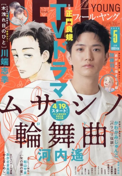 Cover of No. 5, 2025