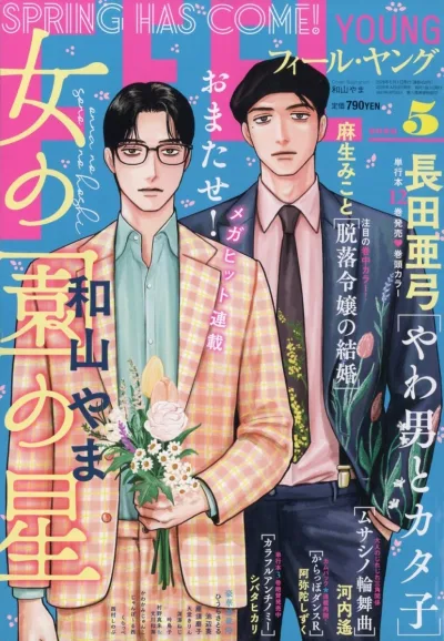 Cover of No. 5, 2026