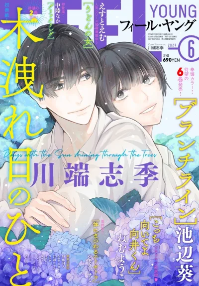 Cover of No. 6, 2024