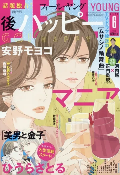 Cover of No. 6, 2025