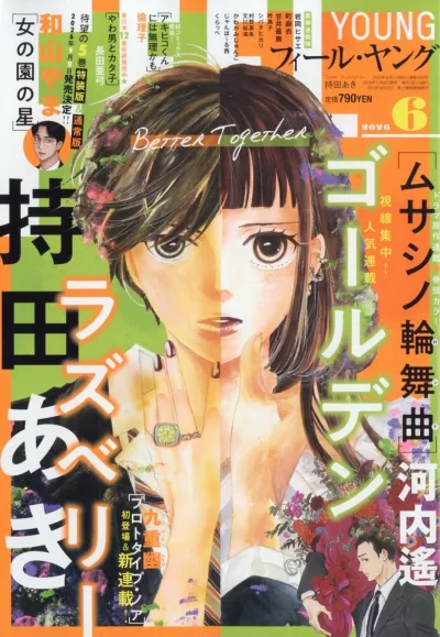 Cover of No. 6, 2026