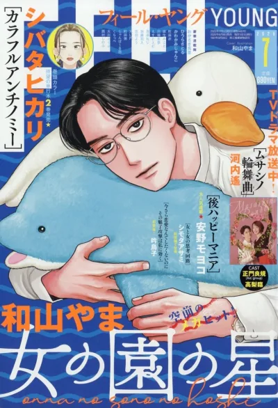 Cover of No. 7, 2025