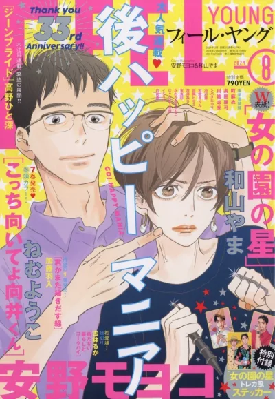 Cover of No. 8, 2024
