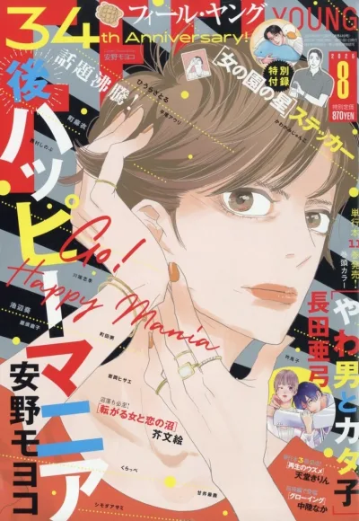 Cover of No. 8, 2025