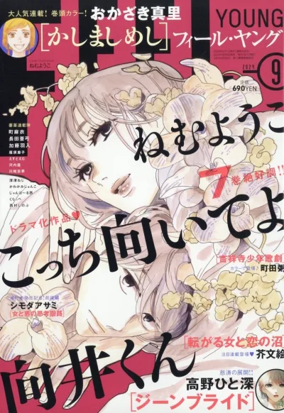 Cover of No. 9, 2024