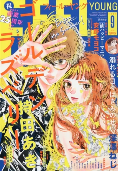 Cover of No. 9, 2025