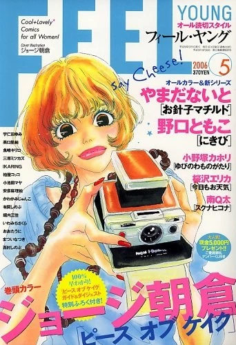 Cover of No. 5, 2006