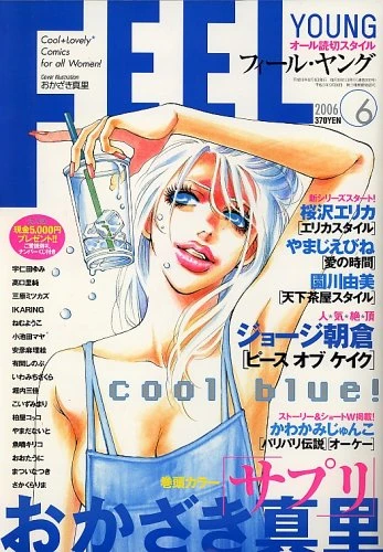 Cover of No. 6, 2006