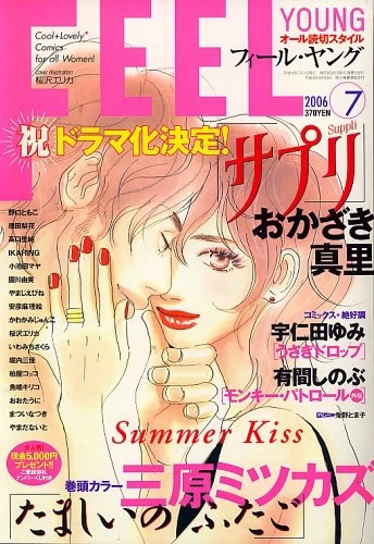 Cover of No. 7, 2006
