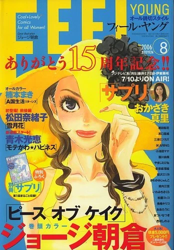 Cover of No. 8, 2006