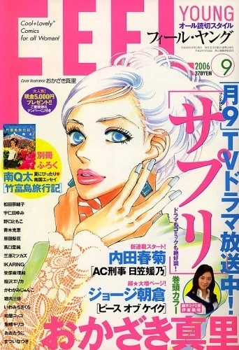 Cover of No. 9, 2006