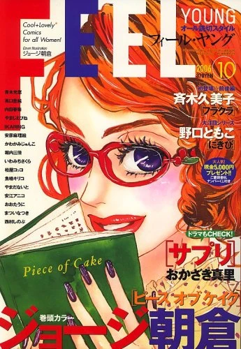 Cover of No. 10, 2006