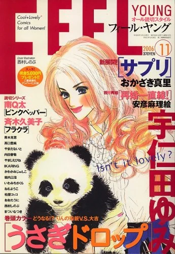 Cover of No. 11, 2006