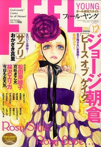 Cover of No. 12, 2006