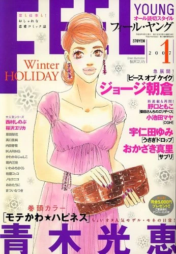 Cover of No. 1, 2007