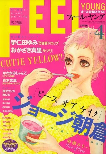 Cover of No. 4, 2007