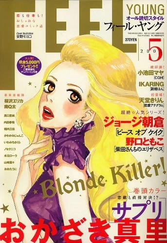 Cover of No. 5, 2007
