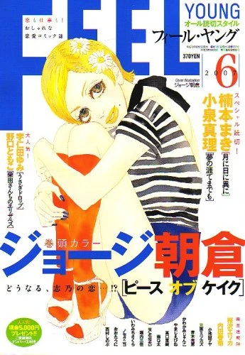 Cover of No. 6, 2007
