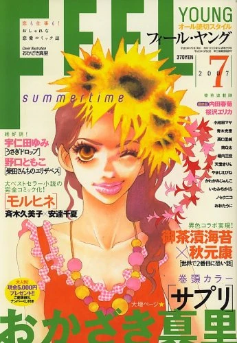 Cover of No. 7, 2007