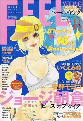 Cover of No. 8, 2007