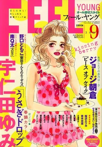Cover of No. 9, 2007