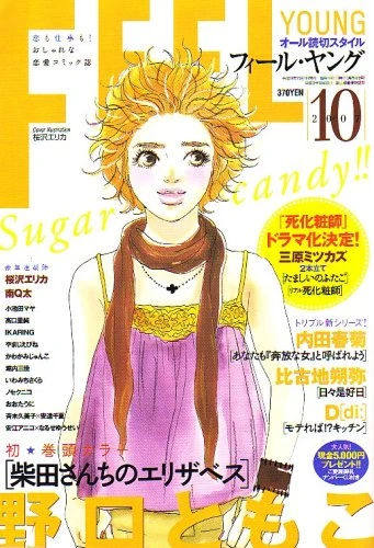 Cover of No. 10, 2007