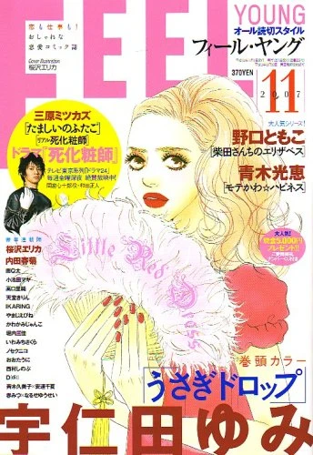 Cover of No. 11, 2007