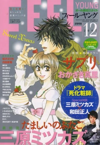 Cover of No. 12, 2007
