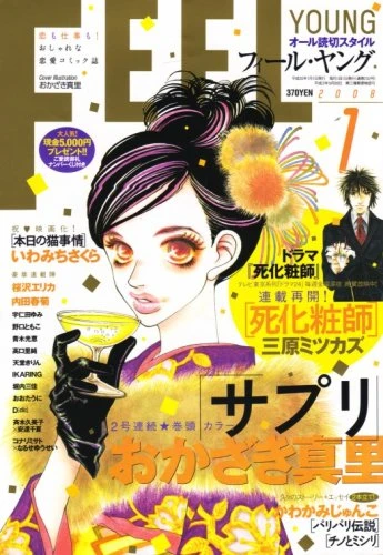 Cover of No. 1, 2008