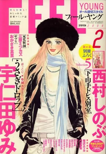 Cover of No. 2, 2008