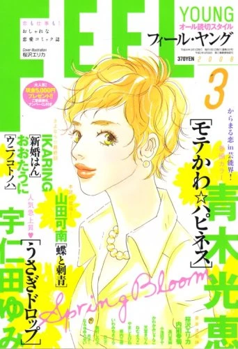 Cover of No. 3, 2008