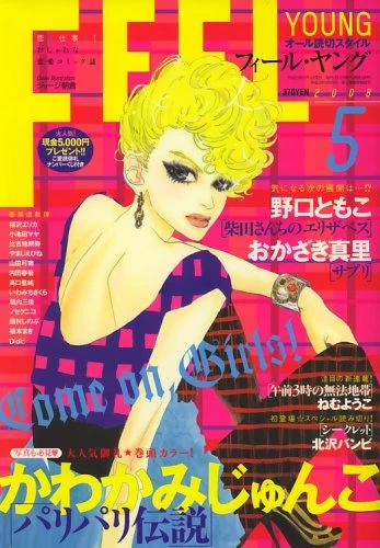 Cover of No. 5, 2008