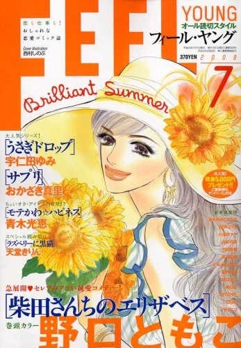 Cover of No. 7, 2008