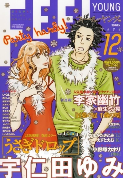Cover of No. 12, 2008