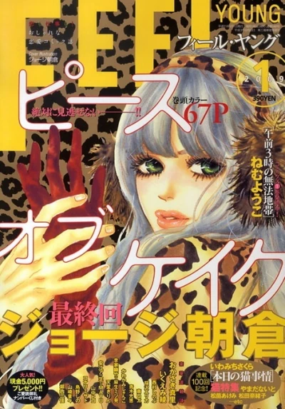 Cover of No. 1, 2009