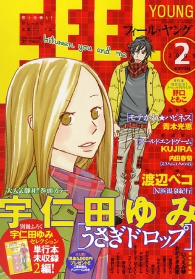 Cover of No. 2, 2009