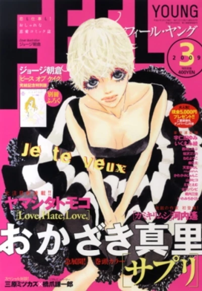 Cover of No. 3, 2009