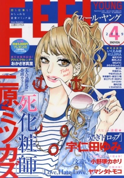 Cover of No. 4, 2009