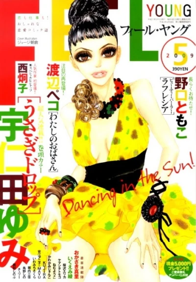 Cover of No. 5, 2009