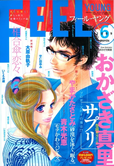 Cover of No. 6, 2009